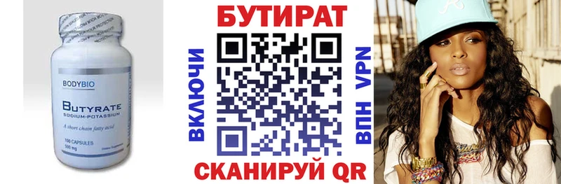 Бутират BDO  Ахтырский 
