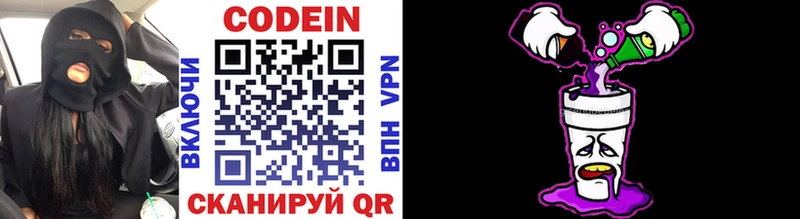 Codein напиток Lean (лин)  omg ССЫЛКА  Ахтырский 