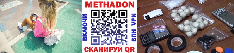 ссылка на мегу ссылка  Ахтырский  МЕТАДОН кристалл 